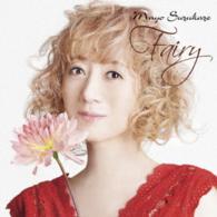 涼風真世／Ｆａｉｒｙ