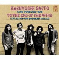 斉藤和義／ＫＡＺＵＹＯＳＨＩ　ＳＡＩＴＯ　ＬＩＶＥ　ＴＯＵＲ　２０１５－２０１６　“風の果てまで”　Ｌｉｖｅ　ａｔ　日本武道館　２０１６．５．２２