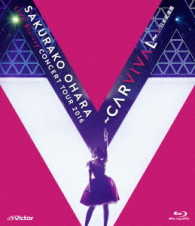 大原櫻子／大原櫻子　ＬＩＶＥ　Ｂｌｕ－ｒａｙ　ＣＯＮＣＥＲＴ　ＴＯＵＲ　２０１６　～ＣＡＲＶＩＶＡＬ～　ａｔ　日本武道館 Ｂｌｕ－ｒａｙ　Ｄｉｓｃ