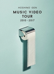 星野源／Ｍｕｓｉｃ　Ｖｉｄｅｏ　Ｔｏｕｒ　２０１０－２０１７（Ｂｌｕ－ｒａｙ） Ｂｌｕ－ｒａｙ　Ｄｉｓｃ
