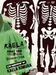 木村カエラ／ＫＡＥＬＡ　ｐｒｅｓｅｎｔｓ　ＰＵＮＫＹ　ＴＯＵＲ　２０１６－２０１７　“ＤＩＡＭＯＮＤ　ＴＯＵＲ”　＆　ＭＴＶ　Ｕｎｐｌｕｇｇｅｄ：Ｋａｅｌａ　Ｋｉｍｕｒａ（初回限定版）