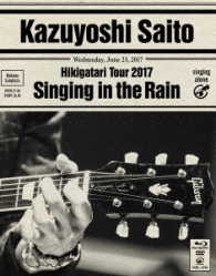 斉藤和義／斉藤和義　弾き語りツアー２０１７“雨に歌えば”Ｌｉｖｅ　ａｔ　中野サンプラザ　２０１７．０６．２１（初回限定版） Ｂｌｕ－ｒａｙ　Ｄｉｓｃ