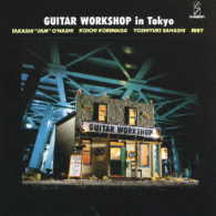 大橋隆志／ＧＵＩＴＡＲ　ＷＯＲＫＳＨＯＰ　ｉｎ　Ｔｏｋｙｏ