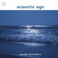 松原正樹／ａｃｏｕｓｔｉｃ　ａｇｅ