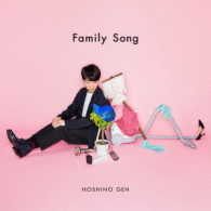 星野源／Ｆａｍｉｌｙ　Ｓｏｎｇ