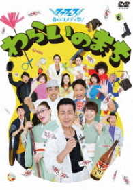 タクフェス　春のコメディ祭！　わらいのまち