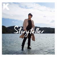 Ｋ／Ｓｔｏｒｙｔｅｌｌｅｒ