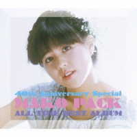 石野真子／ＭＡＫＯ　ＰＡＣＫ［４０ｔｈ　Ａｎｎｉｖｅｒｓａｒｙ　Ｓｐｅｃｉａｌ］　～オールタイム・ベストアルバム