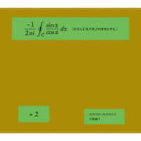 矢野顕子／ふたりぼっちで行こう（初回盤）