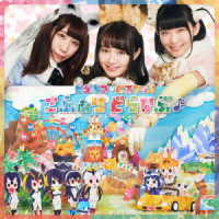 どうぶつビスケッツ／さふぁりどらいぶ♪（初回限定盤）