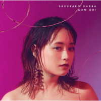 大原櫻子／ＣＡＭ　ＯＮ！　～５ｔｈ　Ａｎｎｉｖｅｒｓａｒｙ　Ｂｅｓｔ～（通常「くるくる」盤）