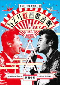 桑田佳祐／Ａｃｔ　Ａｇａｉｎｓｔ　ＡＩＤＳ　２０１８『平成三十年度！　第三回ひとり紅白歌合戦』 Ｂｌｕ－ｒａｙ　Ｄｉｓｃ