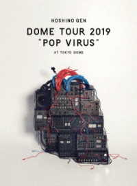 星野源／ＤＯＭＥ　ＴＯＵＲ“ＰＯＰ　ＶＩＲＵＳ”ａｔ　ＴＯＫＹＯ　ＤＯＭＥ【初回限定盤】 Ｂｌｕ－ｒａｙ　Ｄｉｓｃ