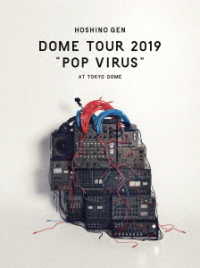 星野源／ＤＯＭＥ　ＴＯＵＲ“ＰＯＰ　ＶＩＲＵＳ”ａｔ　ＴＯＫＹＯ　ＤＯＭＥ