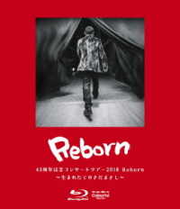 さだまさし／４５周年記念コンサートツアー２０１８　Ｒｅｂｏｒｎ～生まれたてのさだまさし～ Ｂｌｕ－ｒａｙ　Ｄｉｓｃ