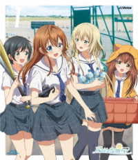 八月のシンデレラナイン　Ｂｌｕ－ｒａｙ　第１巻 Ｂｌｕ－ｒａｙ　Ｄｉｓｃ