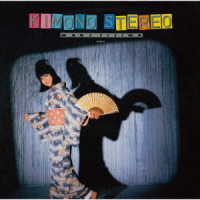 飯島真理／ＫＩＭＯＮＯ　ＳＴＥＲＥＯ　ＭＡＲＩ　ＩＩＪＩＭＡ／ＧＲＥＹ＜デラックス・エディション＞