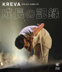 ＫＲＥＶＡ／ＮＥＷ　ＢＥＳＴ　ＡＬＢＵＭ　ＬＩＶＥ　－成長の記録－　ａｔ　日本武道館 Ｂｌｕ－ｒａｙ　Ｄｉｓｃ