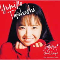 高橋由美子／最上級　ＧＯＯＤ　ＳＯＮＧＳ［３０ｔｈ　Ａｎｎｉｖｅｒｓａｒｙ　Ｂｅｓｔ　Ａｌｂｕｍ］