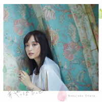 大原櫻子／＃やっぱもっと（初回限定盤Ｂ）