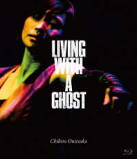 鬼束ちひろ／ＬＩＶＩＮＧ　ＷＩＴＨ　Ａ　ＧＨＯＳＴ Ｂｌｕ－ｒａｙ　Ｄｉｓｃ