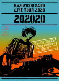 斉藤和義／ＫＡＺＵＹＯＳＨＩ　ＳＡＩＴＯ　ＬＩＶＥ　ＴＯＵＲ　２０２０“２０２０２０”幻のセットリストで２日間開催！～万事休すも起死回生～　Ｌｉｖｅ　ａｔ　中野サンプラザホール　２０２１．４．２８（初回限定盤） Ｂｌｕ－ｒａｙ　Ｄｉｓｃ
