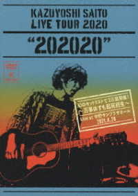 斉藤和義／ＫＡＺＵＹＯＳＨＩ　ＳＡＩＴＯ　ＬＩＶＥ　ＴＯＵＲ　２０２０“２０２０２０”幻のセットリストで２日間開催！～万事休すも起死回生～　Ｌｉｖｅ　ａｔ　中野サンプラザホール　２０２１．４．２８