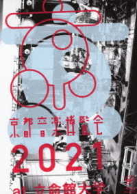 くるり／京都音博　２０２１ Ｂｌｕ－ｒａｙ　Ｄｉｓｃ