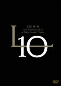 家入レオ／１０ｔｈ　Ａｎｎｉｖｅｒｓａｒｙ　Ｌｉｖｅ　ａｔ　東京ガーデンシアター