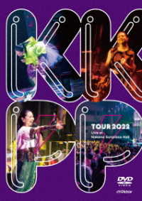 小泉今日子／ＫＫＰＰ　～ＴＯＵＲ　２０２２　Ｌｉｖｅ　ａｔ　中野サンプラザホール～