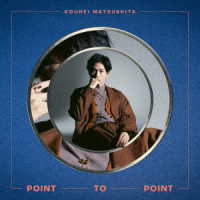 松下洸平／ＰＯＩＮＴ　ＴＯ　ＰＯＩＮＴ