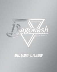 Ｄｒａｇｏｎ　Ａｓｈ／Ｓｉｌｖｅｒ　Ｌｉｌｉｅｓ　－Ｂｌｕ－ｒａｙ　ＢＯＸ－（完全生産限定盤） Ｂｌｕ－ｒａｙ　Ｄｉｓｃ