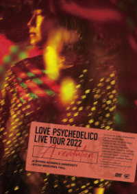 ＬＯＶＥ　ＰＳＹＣＨＥＤＥＬＩＣＯ／Ｌｉｖｅ　Ｔｏｕｒ　２０２２“Ａ　ｒｅｖｏｌｕｔｉｏｎ”ａｔ　ＳＨＯＷＡ　ＷＯＭＥＮ’Ｓ　ＵＮＩＶＥＲＳＩＴＹ　ＨＩＴＯＭＩ　ＭＥＭＯＲＩＡＬ　ＨＡＬＬ