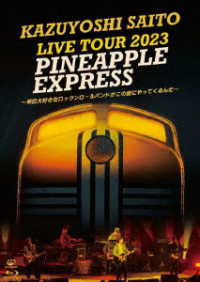 斉藤和義／ＫＡＺＵＹＯＳＨＩ　ＳＡＩＴＯ　ＬＩＶＥ　ＴＯＵＲ　２０２３　ＰＩＮＥＡＰＰＬＥ　ＥＸＰＲＥＳＳ　～明日大好きなロックンロールバンドがこの街にやってくるんだ～　Ｌｉｖｅ　ａｔ　川口総合文化センターリ… Ｂｌｕ－ｒａｙ　Ｄｉｓｃ