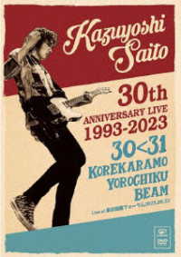 斉藤和義／ＫＡＺＵＹＯＳＨＩ　ＳＡＩＴＯ　３０ｔｈ　Ａｎｎｉｖｅｒｓａｒｙ　Ｌｉｖｅ　１９９３－２０２３　３０＜３１～これからもヨロチクビーム～Ｌｉｖｅ　ａｔ　東京国際フォーラム２０２３．０９．２２