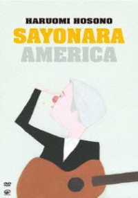 細野晴臣／ＳＡＹＯＮＡＲＡ　ＡＭＥＲＩＣＡ　サヨナラ　アメリカ（初回限定盤）