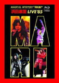 浜田麻里／ＭＡＧＩＣＡＬ　ＭＹＳＴＥＲＹ“ＭＡＲＩ”浜田麻里　ＬＩＶＥ’８５ Ｂｌｕ－ｒａｙ　Ｄｉｓｃ