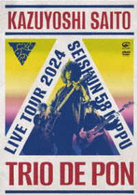 斉藤和義／斉藤和義ライブツアー２０２４“青春５８きっぷ”～Ｔｒｉｏ　ｄｅ　Ｐｏｎ～Ｌｉｖｅ　ａｔ　Ｚｅｐｐ　Ｈａｎｅｄａ　２０２４．１１．０９（初回限定盤）