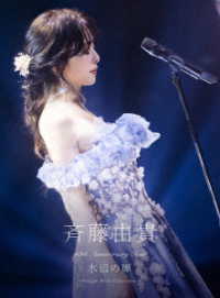 斉藤由貴／４０ｔｈ　Ａｎｎｉｖｅｒｓａｒｙ　Ｔｏｕｒ“水辺の扉”～Ｓｉｎｇｌｅ　Ｂｅｓｔ　Ｃｏｌｌｅｃｔｉｏｎ～（完全生産限定盤） Ｂｌｕ－ｒａｙ　Ｄｉｓｃ