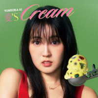 冨岡愛／愛’ｓＣｒｅａｍ
