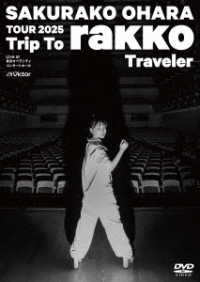 大原櫻子／ＴＯＵＲ　２０２５“Ｔｒｉｐ　Ｔｏ　ｒａｋｋｏ　Ｔｒａｖｅｌｅｒ”　～Ｌｉｖｅ　ａｔ　東京オペラシティ　コンサートホール～