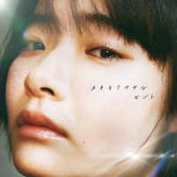 カネヨリマサル／ヒント