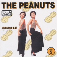 ザ・ピーナッツ／ドリームＣＤ－ＢＯＸ【初回完全限定盤】