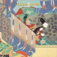 東京楽所／雅楽“御遊”