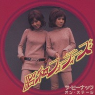 ザ・ピーナッツ／昭和フォーティーズ　ザ・ピーナッツ・オンステージ　ＩＴ’Ｓ　ＴＯＯ　ＬＡＴＥ
