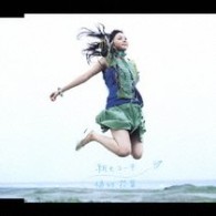 植村花菜／紙ヒコーキ