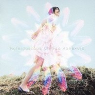 米倉千尋／Ｋａｌｅｉｄｏｓｃｏｐｅ