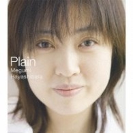 林原めぐみ／Ｐｌａｉｎ【期間限定盤】