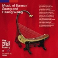 ウー・ミン・マウン／ビルマの音楽～竪琴とサイン・ワイン