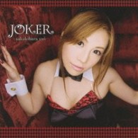 榊原ゆい／ＪＯＫＥＲ